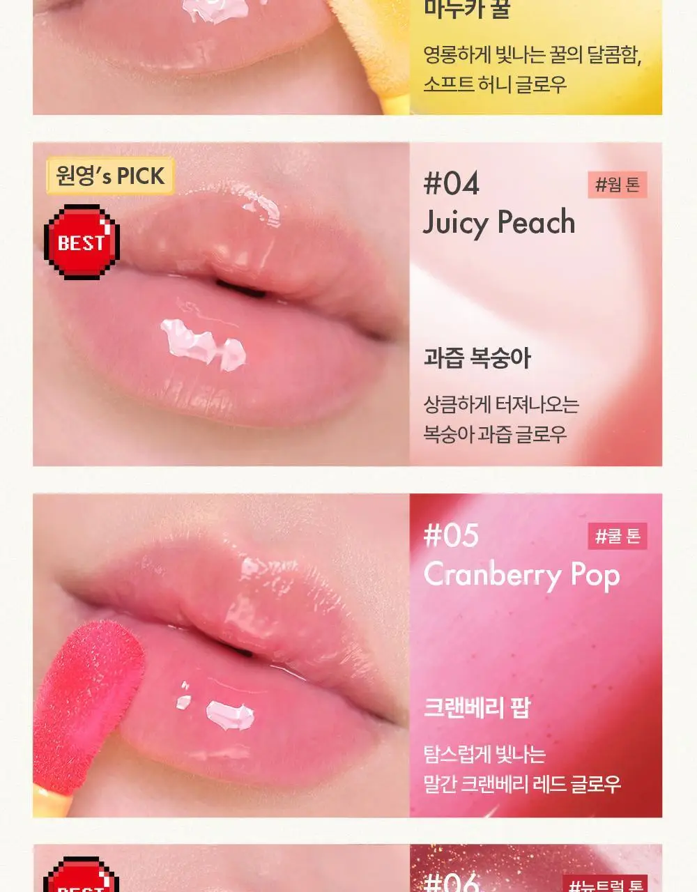 [몬치치콜라보] 어뮤즈 바나나 립 오일 상세페이지 13